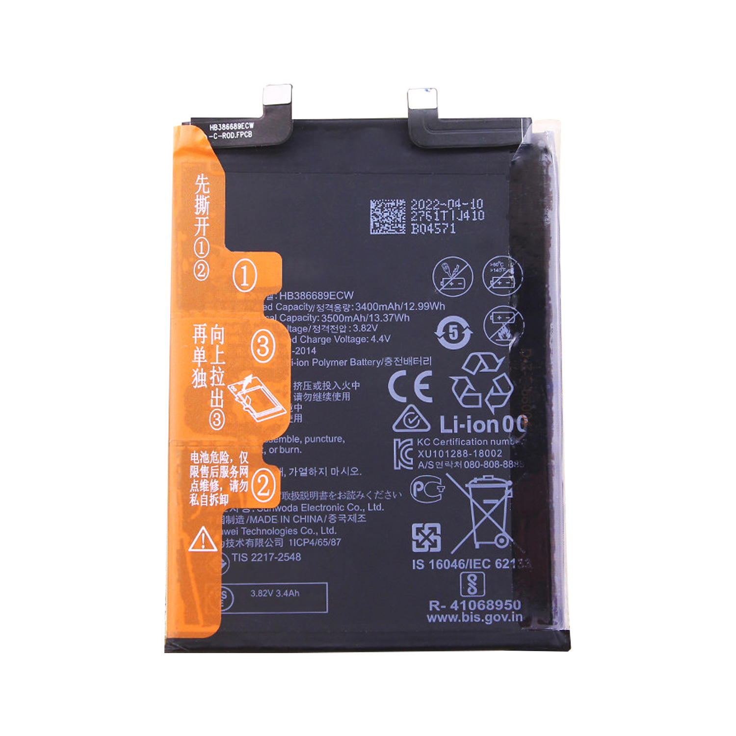 HB386689ECW 3500mAh 3.82V Li-ion Polymer replacement battery for Honor Magic 2 TNY-AL00, front view showing battery surface and small 2-pin connector