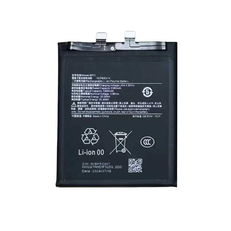 BP51 5300mAh 3.86V Li-ion Polymer replacement battery for Xiaomi 14 Ultra 24030PN60G, front view on white background showing battery surface and connector flex cable