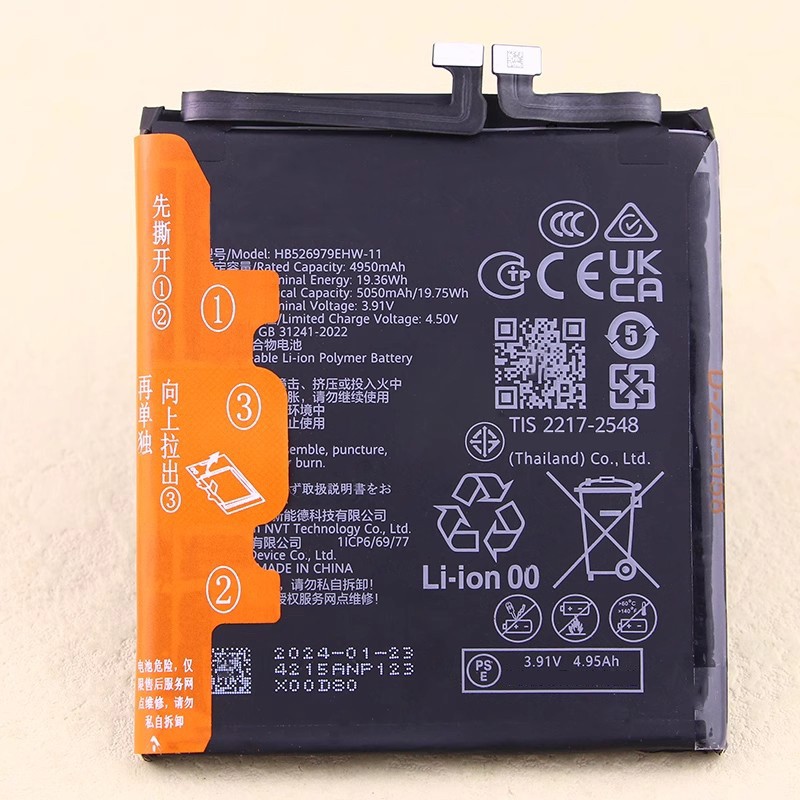 HB526979EHW 5050mAh 3.91V Li-Polymer replacement battery for Huawei Pura 70 Pro+ HBN-AL10 smartphone
