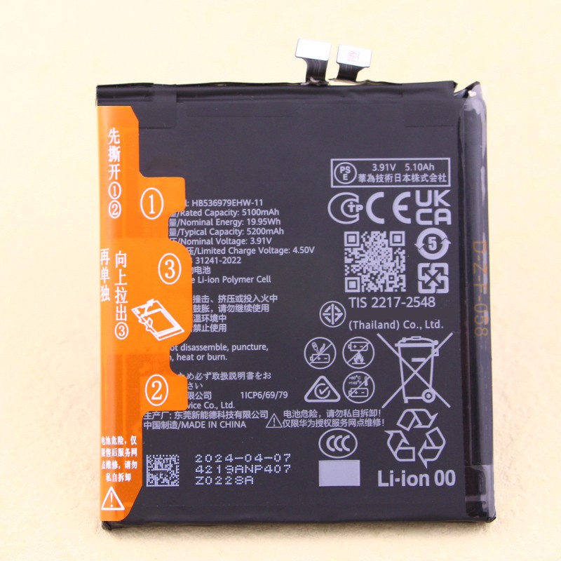 HB536979EHW 5200mAh 3.91V Li-Polymer replacement battery for Huawei Pura 70 Ultra HBP-AL00 smartphone