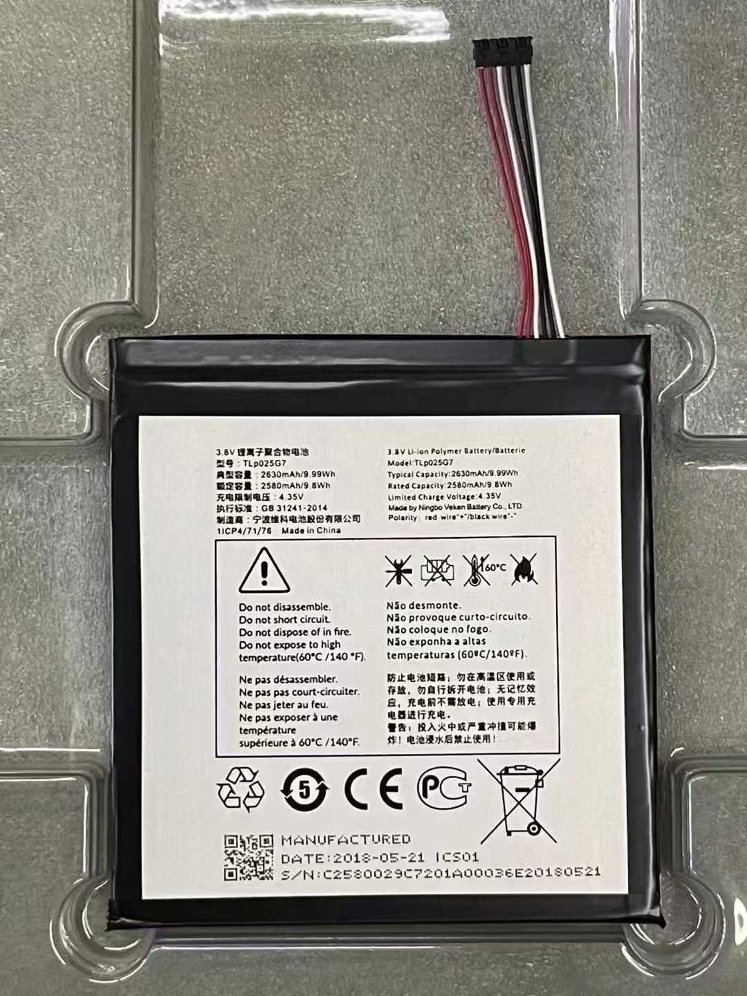 TLP025G7 2580mAh 3.8V Li-ion replacement battery for Alcatel Tablet A3, front view on non-white background showing battery surface and connector