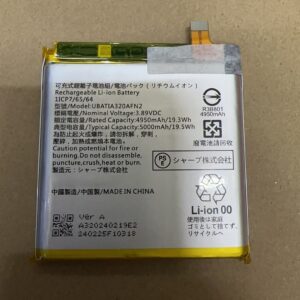 UBATIA320AFN2 5000mAh 3.89V Li-Polymer replacement battery for Sharp Sense 9 SH-M24 smartphone, front view, white background