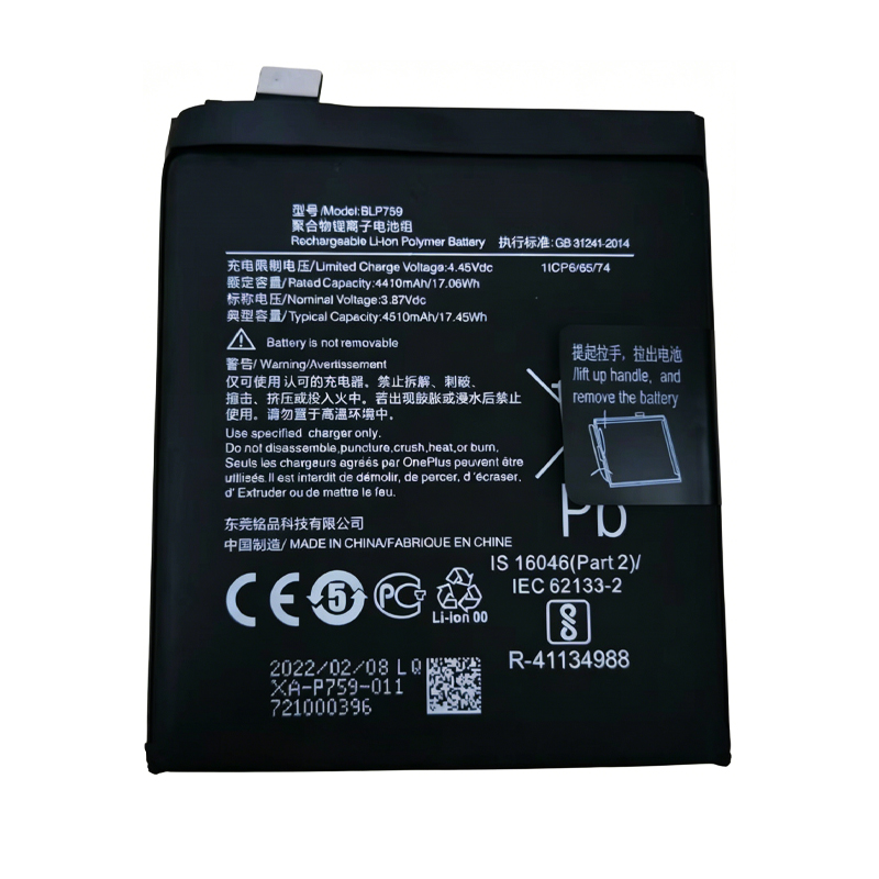 BLP759 4510mAh 3.87V Li-ion Polymer replacement battery for OnePlus 8 Pro IN2023, front view showing battery surface and small 2-pin connector