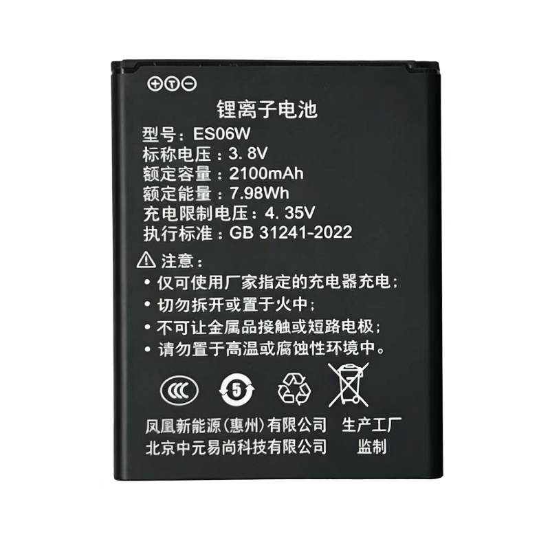 ES06W 2100mAh 3.8V Li-ion Polymer replacement battery for Flymodem ES-M5 and ES-M7 portable WiFi routers, front view showing battery surface and small 2-pin connector