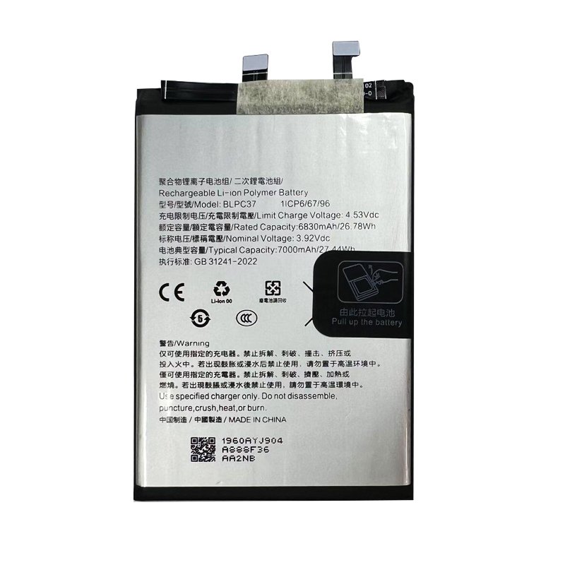 BLPC37 7000mAh 3.92V Li-ion Polymer replacement battery for OPPO K13 Turbo 5G PLM110 CPH2761, front view showing battery surface and small 2-pin connector