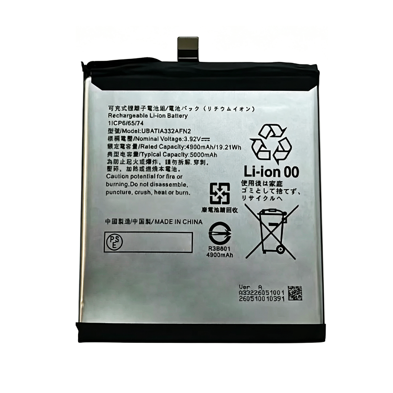 UBATIA332AFN2 5000mAh 3.92V Li-ion Polymer replacement battery for compatible Sharp AQUOS smartphones, front view showing battery surface and small 2-pin connector